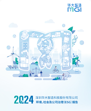2022年环境、社会及公司治理（ESG）报告